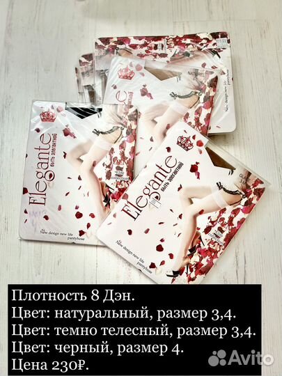 Чули капроновые