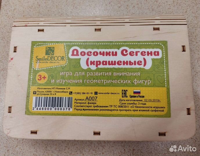 Развивающие игрушки для малышей пакетом