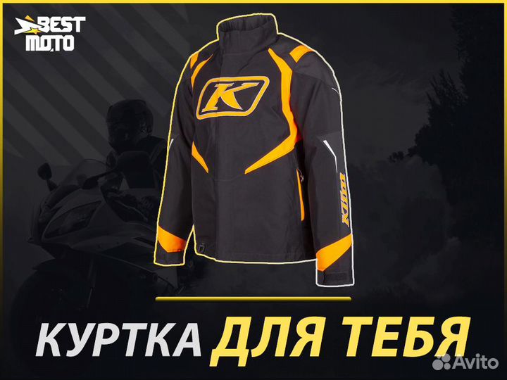 Снегоходная куртка klim klimate Strike Orange