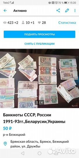 Банкноты С. С. С. Р., России 1991-93гг.,Бел, Укр