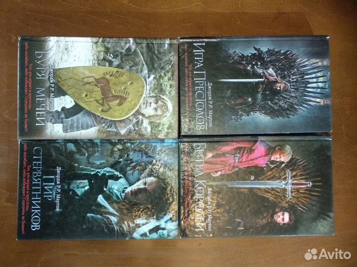 Цикл книг Дж. Мартина 