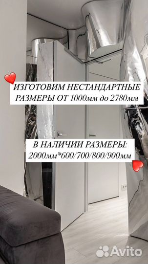 Скрытые двери