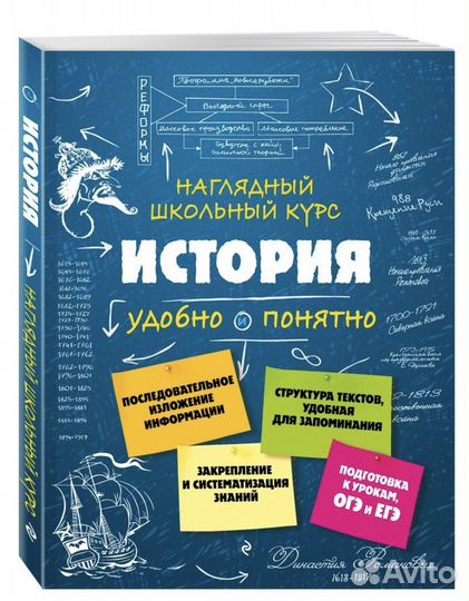 История справочник огэ/егэ