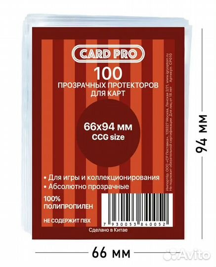 Протекторы для карт Card Pro