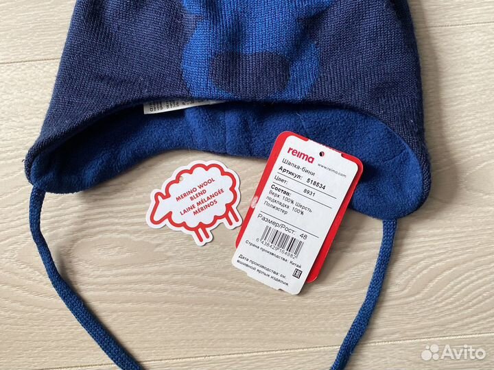Зимняя шапка reima Рейма 48 размер