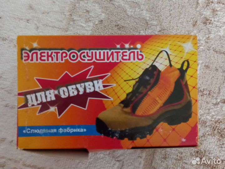 Сушилка для обуви
