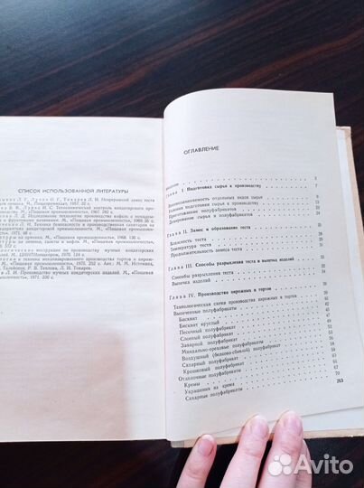 Кулинарная книга СССР