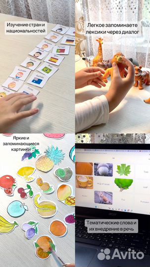 Репетитор по английскому языку