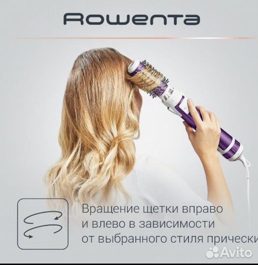 Фен щетка rowenta brush activ