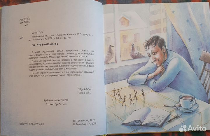 Детские книги