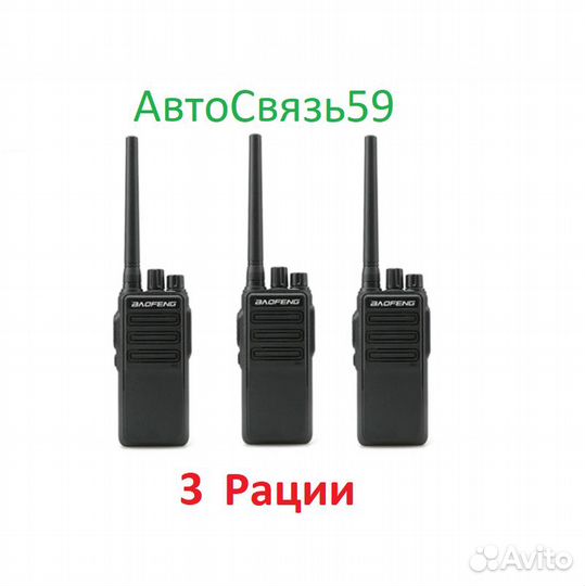 Комплект раций Baofeng BF 1904 - 3 шт