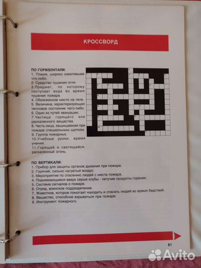 Книга для учителя