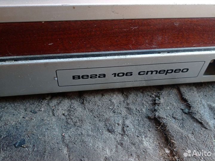 Проигрыватель винила вега 106