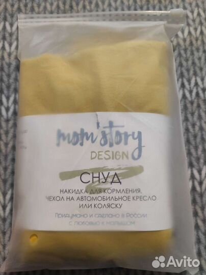 Снуд для кормления