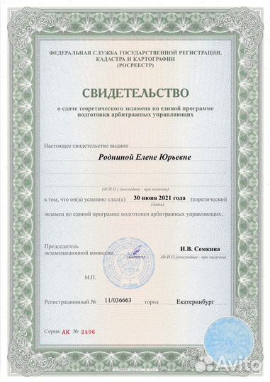 Банкротство физических лиц. Полное списание долга