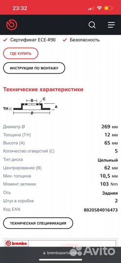 Задние тормозные диски Toyota Camry 30