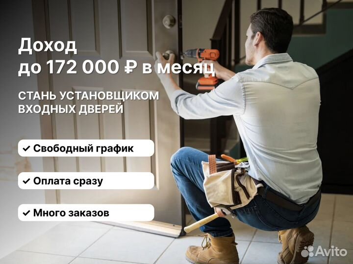 Мастер по установке межкомнатных дверей
