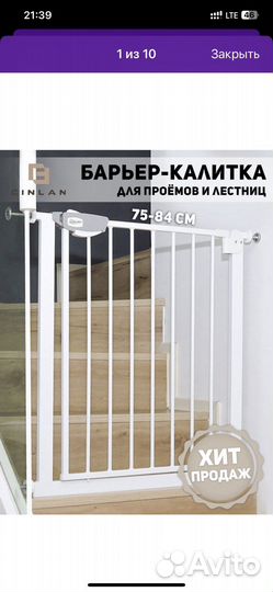 Барьер калитка