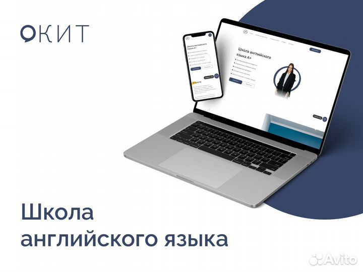 Создание / разработка сайтов и лендингов