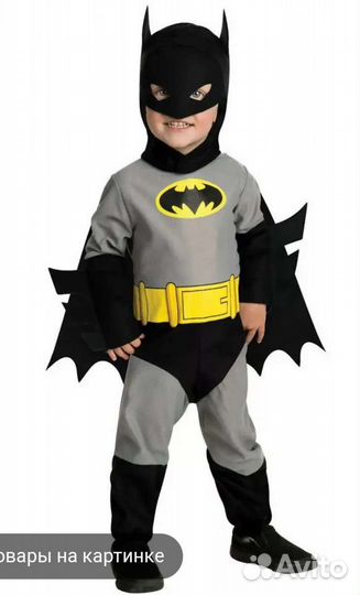Костюм новогодний бэтмэн, рост128