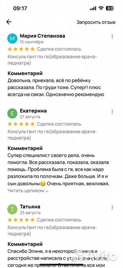 Консультант по гв(врач-педиатр)