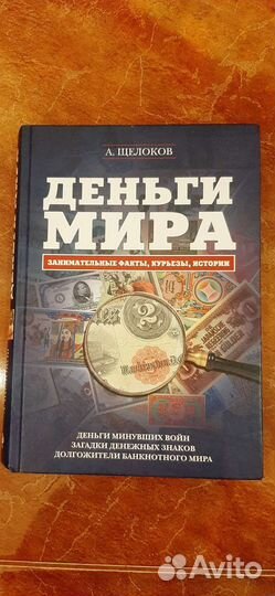 Словарь нумизмата