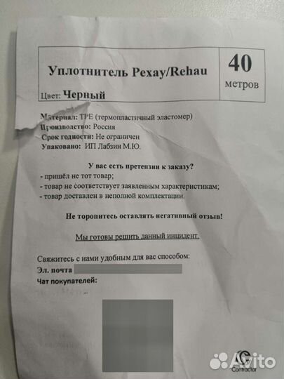 Уплотнитель для окон пвх