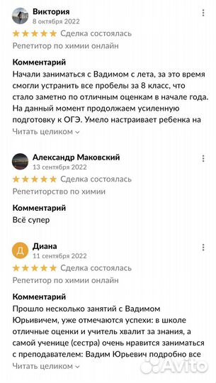 Репетитор по химии