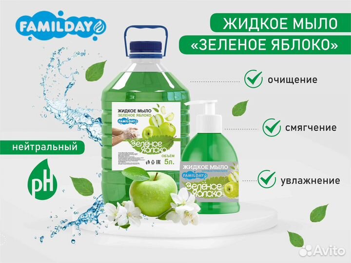 Жидкое мыло оптом (зеленое яблоко )