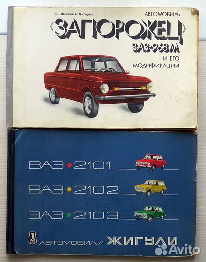 Автолитература. Часть 1