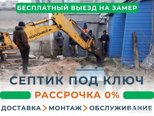 Септик для частного дома