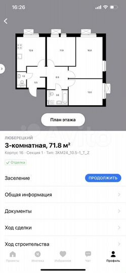 3-к. квартира, 71,8 м², 24/25 эт.