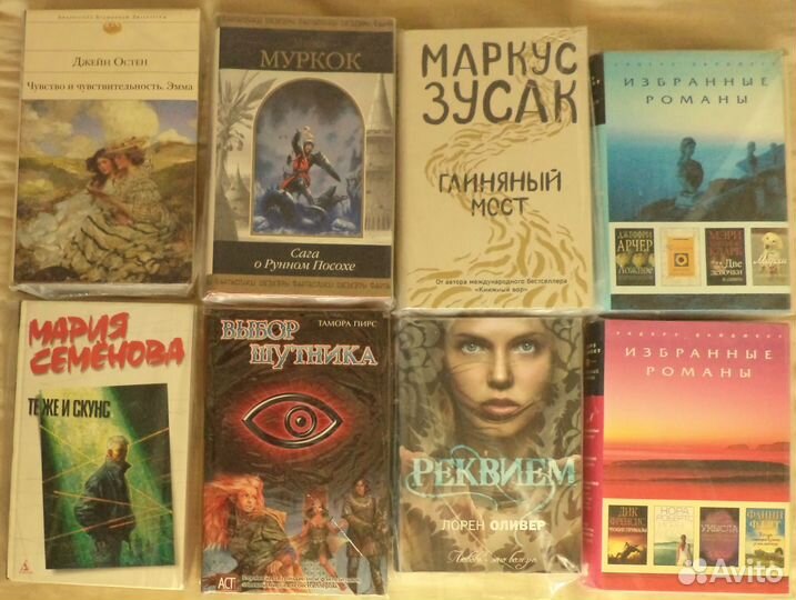 Фантастика / фэнтази / Классика