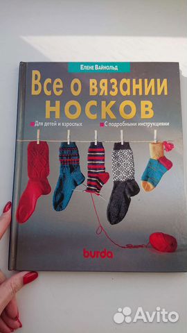 Книги по рукоделию, домоводству, даче