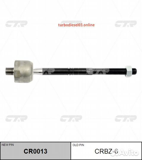 Тяга рулевая CTR CR0013 (crbz-6) CR0013 CTR