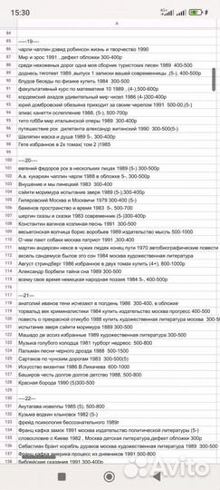 Книги списком