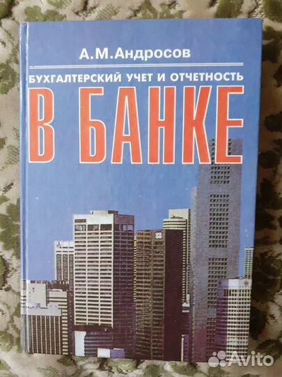 Книги по бухучету