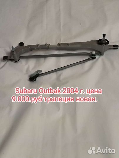 Subaru Outback 2004