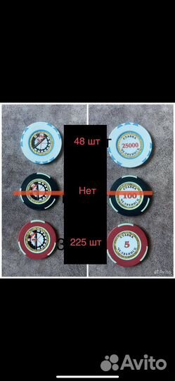 Фишки для игры