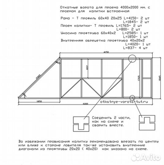 Откатные ворота 4х2 +калитка встроенная Т-профиль