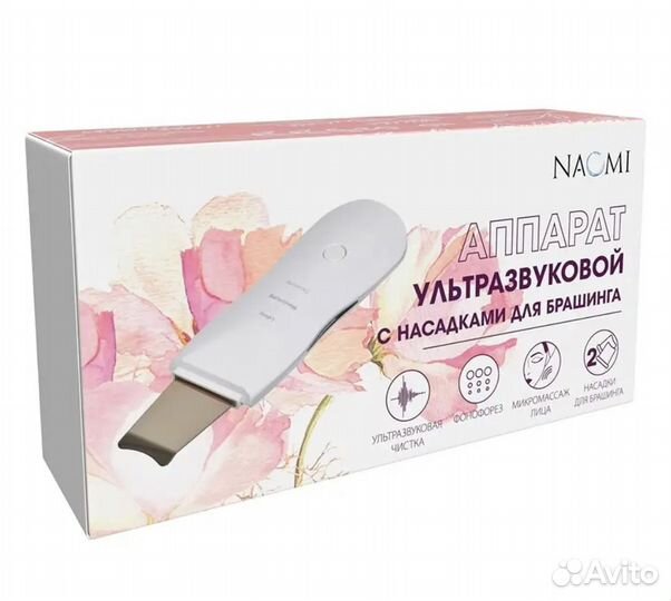 Новый. уз Аппарат для чистки лица с насадками