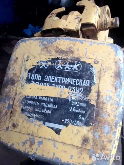 Таль электрическая