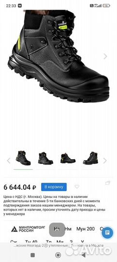 Ботинки мужские зимние 42 размер