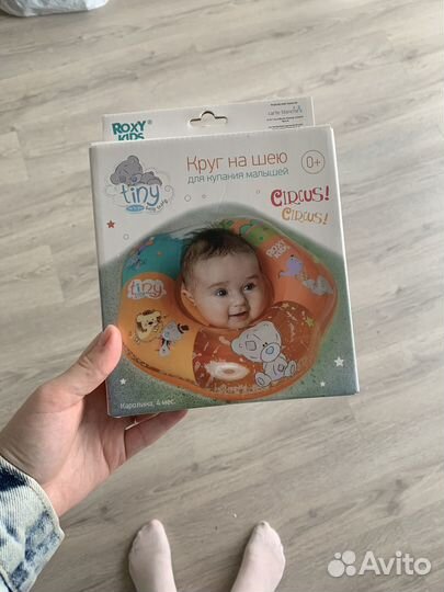 Круг для купания