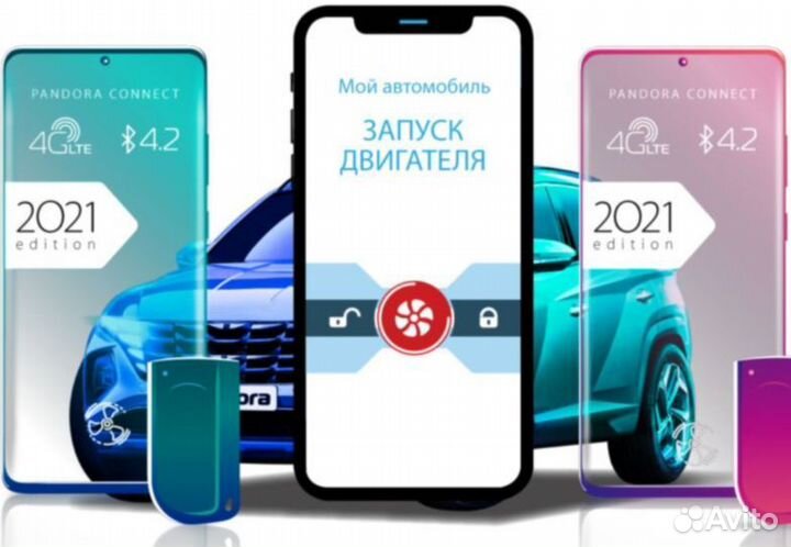 Сигнализация с автозапуском+Установка