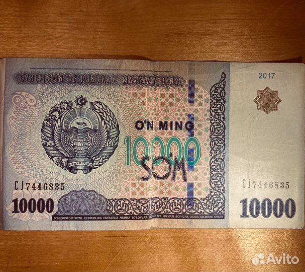 Банкноты удачи