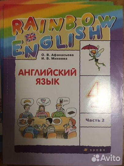 Учебник английский язык 2,3,4 класс Афанасьева