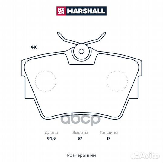 К-т дисков. тормоз. колодок M2623980 marshall