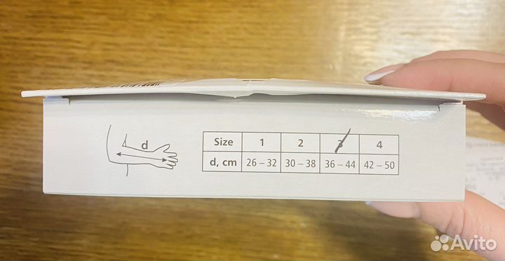 Повязка медицинская для фиксации руки