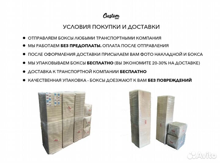 Тоннельный шумобокс для 2-х Whatsminer